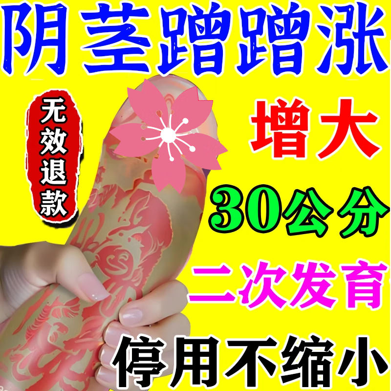 The golden gun will never fail. Epimedium soap for men will thicken, enlarge, grow and harden the corpus cavernosum for secondary development after washing. Single box. Hard after washing.