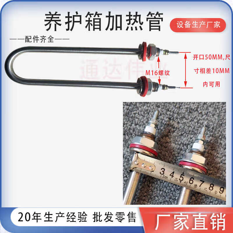 Huili 60B90B standard constant temperature and humidity curing box special heating pipe concrete standard curing box curing heating rod 40B60B90 universal heating rod 25 cm