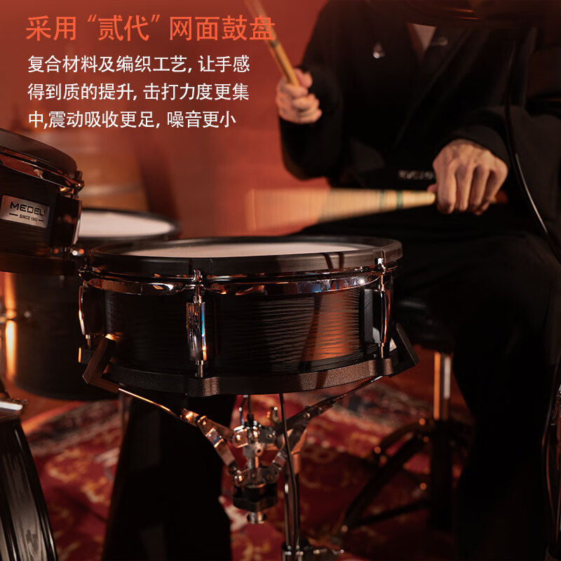 MEDELI new product is on the market. Consult customer service to place an order. MZ729 electronic drum professional electric drum high-end stage drum set