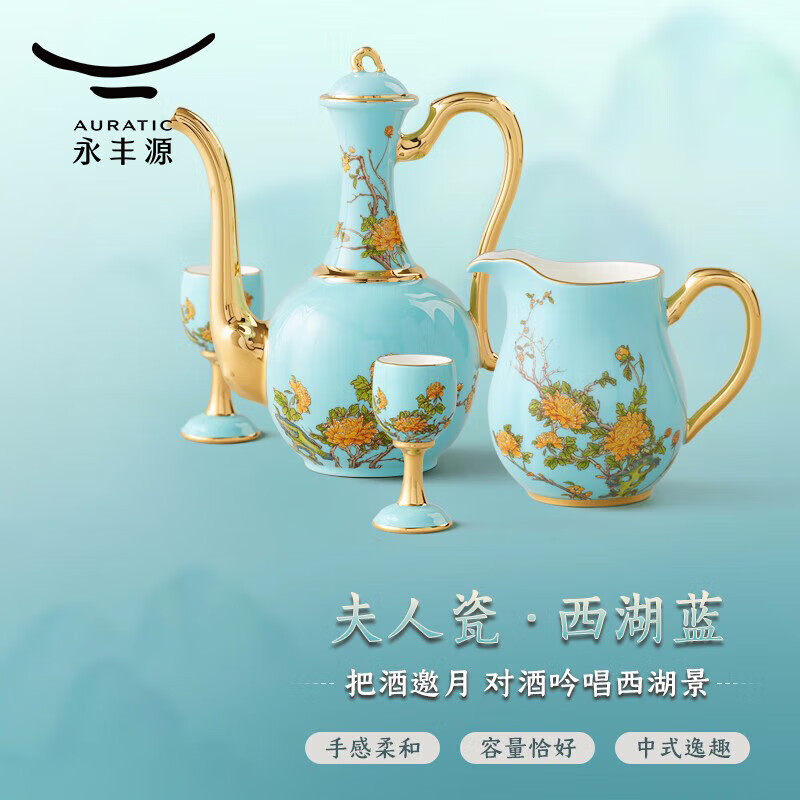 Yongfengyuan (auratic) West Lake blue wine set, 2-head wine pot/wine dispenser/10ml wine cup/5-head wine set/yellow wine set, wine pot + 2 cups + wine dispenser 140ml