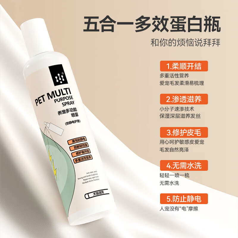 Enoug pet knot-opening spray protein no-wash cat and dog knot-opening anti-static fluffy hair comb smoothing deodorant spray