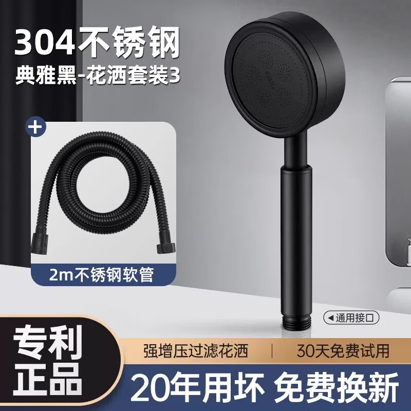 Dee's (CEYOL) 304 stainless steel pressurized shower head household water heater bath pressurized shower head hose set Yahei丨304 single nozzle + 2 meters explosion-proof pipe