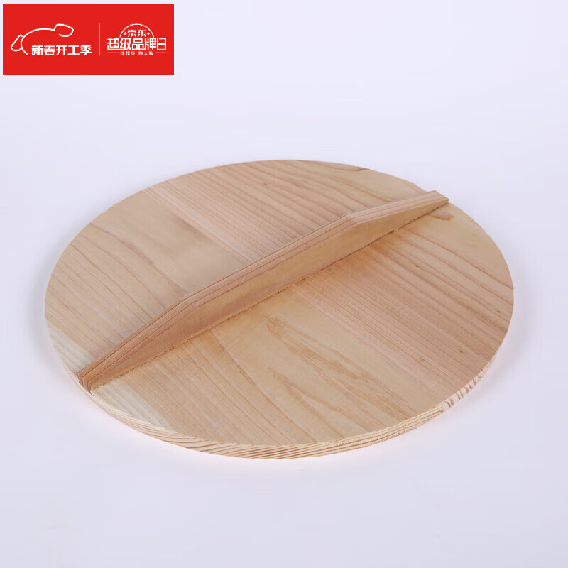 SJBOB wooden pot lid household Zhangqiu iron pot wooden lid fir pot lid environmentally friendly water cylinder lid wood lid wooden pot lid handmade diameter fir pot lid 34cm