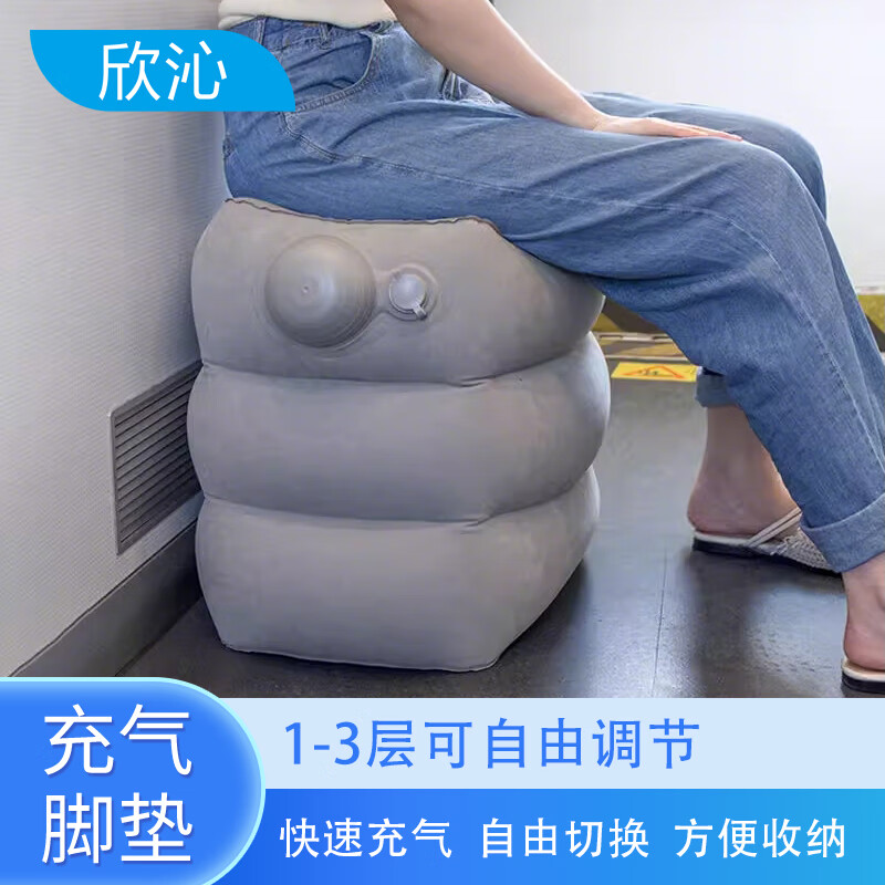 Xinqin inflatable foot pad portable multi-functional foot stool car cushion foot support aircraft high-speed rail sleeping artifact three layers adjustable