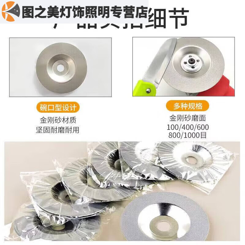 Junmo angle grinder blade diamond grinding wheel sharpening stone electric bowl-shaped fine electric drill scissor grinding q 400 mesh coarse grinding multi-purpose grinding disc