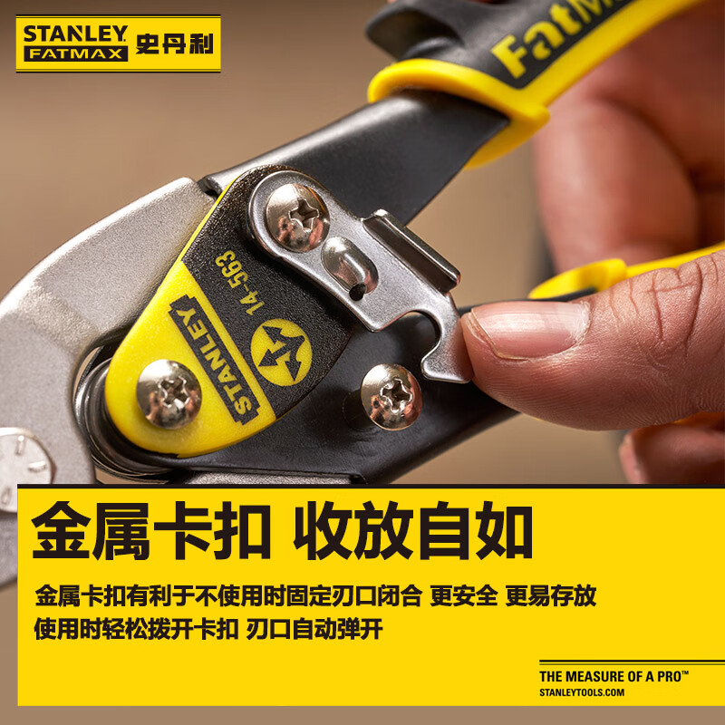 Stanley (STANLEY) straight head aviation scissors 10-inch industrial grade stainless steel plate iron sheet metal scissors household wire mesh scissors 14-563