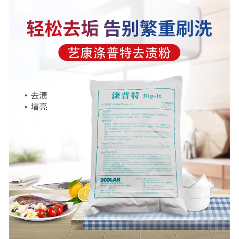 Dept stain remover powder plastic porcelain metal surface kettle tea stain coffee stain cleaner stain remover powder