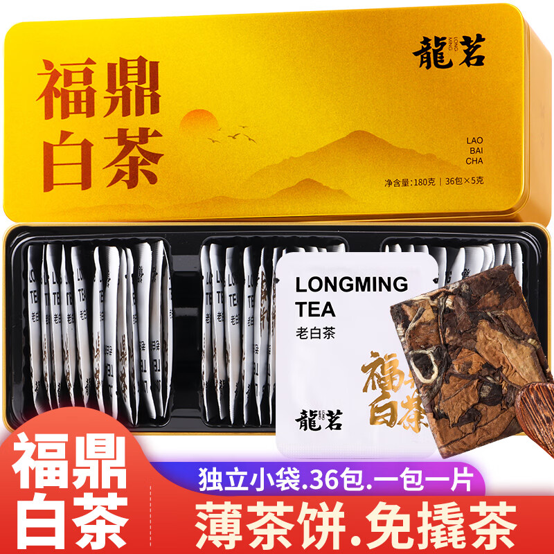 Longming Old White Tea Fuding White Tea 2018 Shoumei Square Slices Souvenir Tea 36 bags/180g