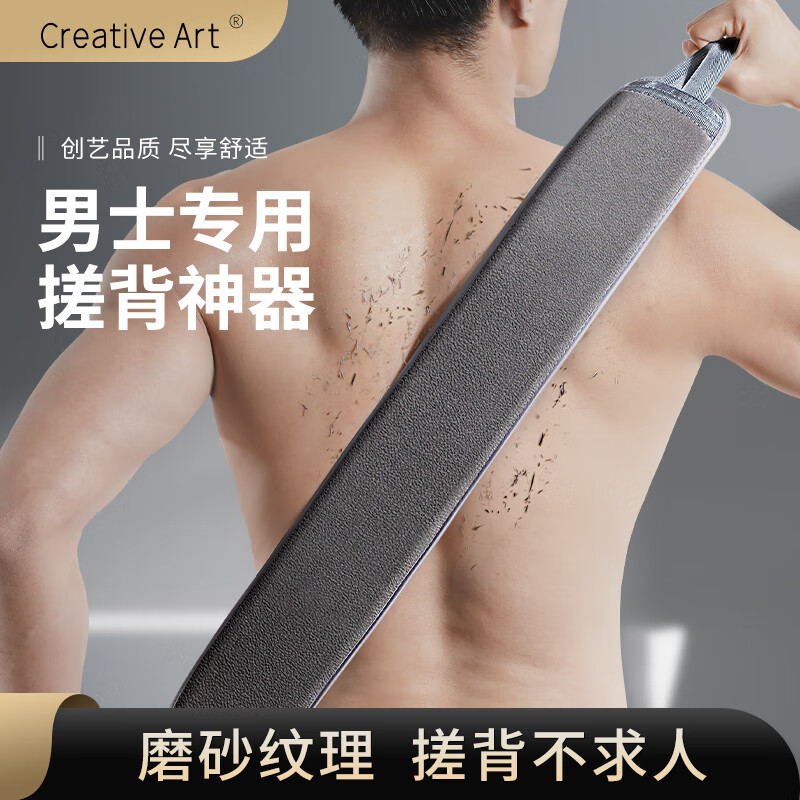 Creative art student dormitory bath towel, men's bath towel, powerful mud rub back and back bath towel, mud rub artifact, back rub without asking for help, long strip - bath towel - widened