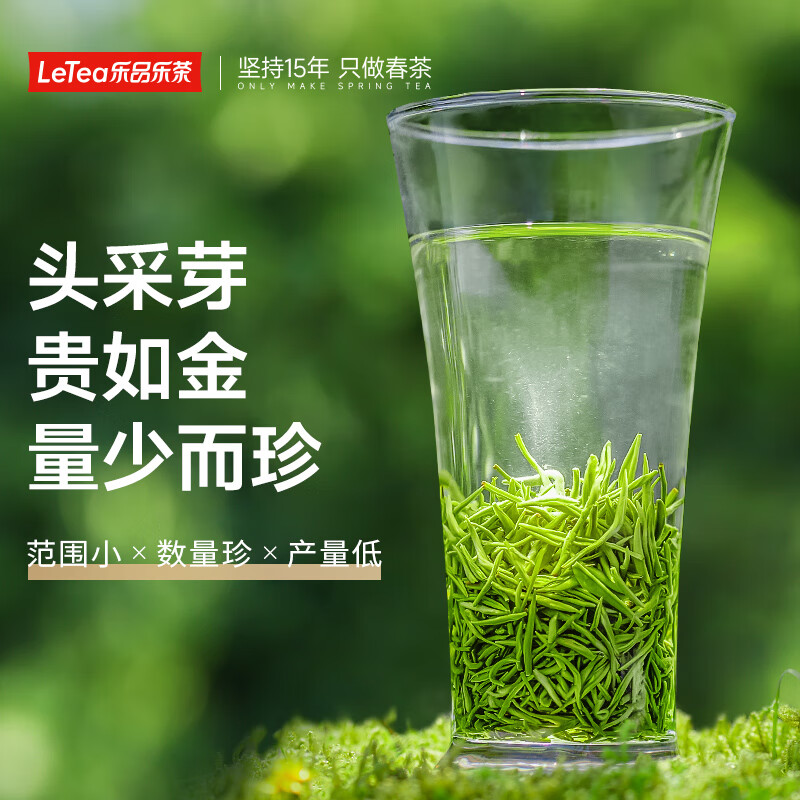 Lepinle tea head picking bud Maojian special grade 2025 new tea green tea Mingqian bud tea gift box 250g for elder leaders