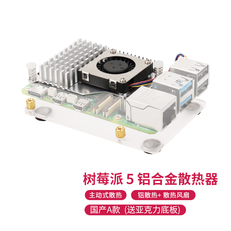 Chuanglebo Raspberry Pi 5th generation Raspberry Pi 5 development board development kit 4G 8G development board Linux Raspberry Pi 5 radiator (domestic model A without motherboard) Raspberry Pi 5 2G version