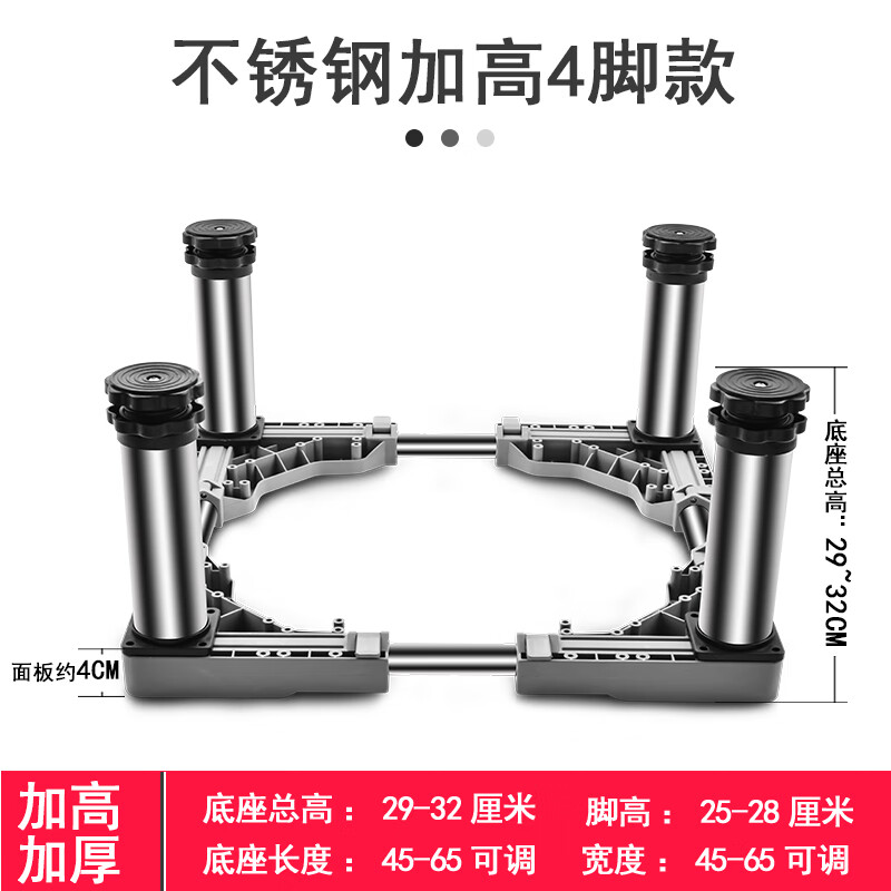 Suitable for heightened stainless steel feet, fully automatic pulsator drum washing machine base, universal refrigerator base, ice making rack, 4 feet (total shelf height 29-32cm) gray