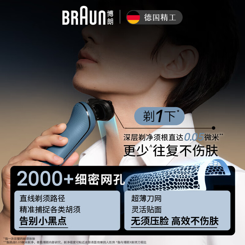 Braun Zhu Yilong's same electric shaver 5 series Pro shaver gift box model head reciprocating shaver men's birthday gift for husband