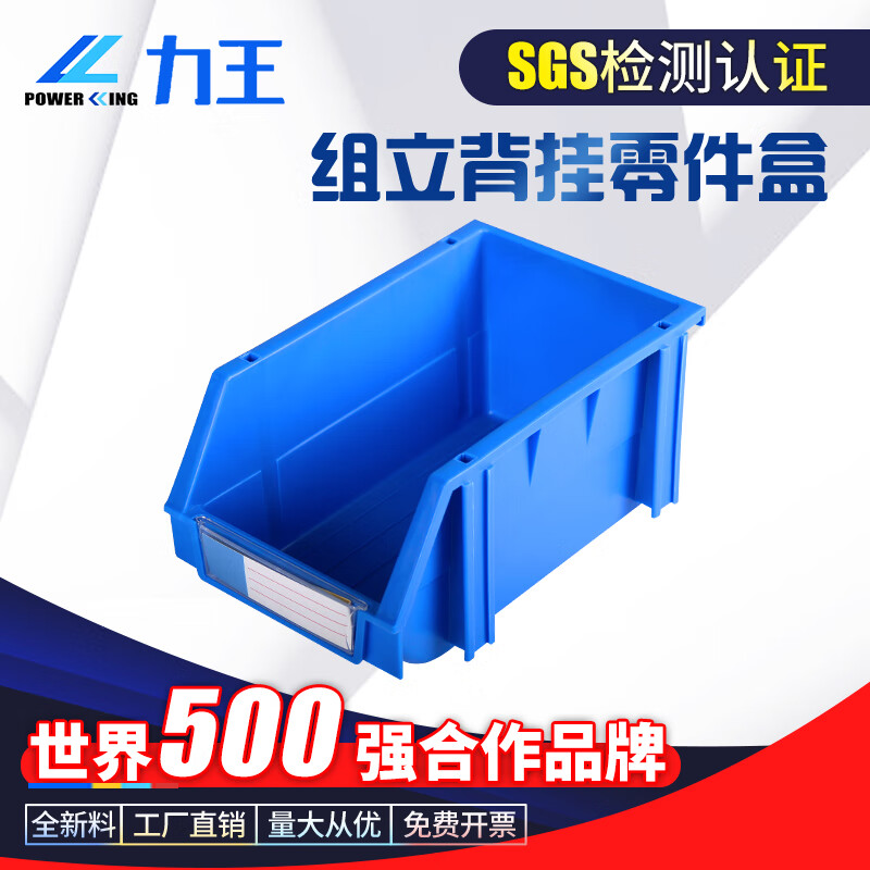 Liwang POWERKING plastic parts box screw parts storage box combined material box oblique storage box shelf tool box PK002 240*150*124mm 4 pcs