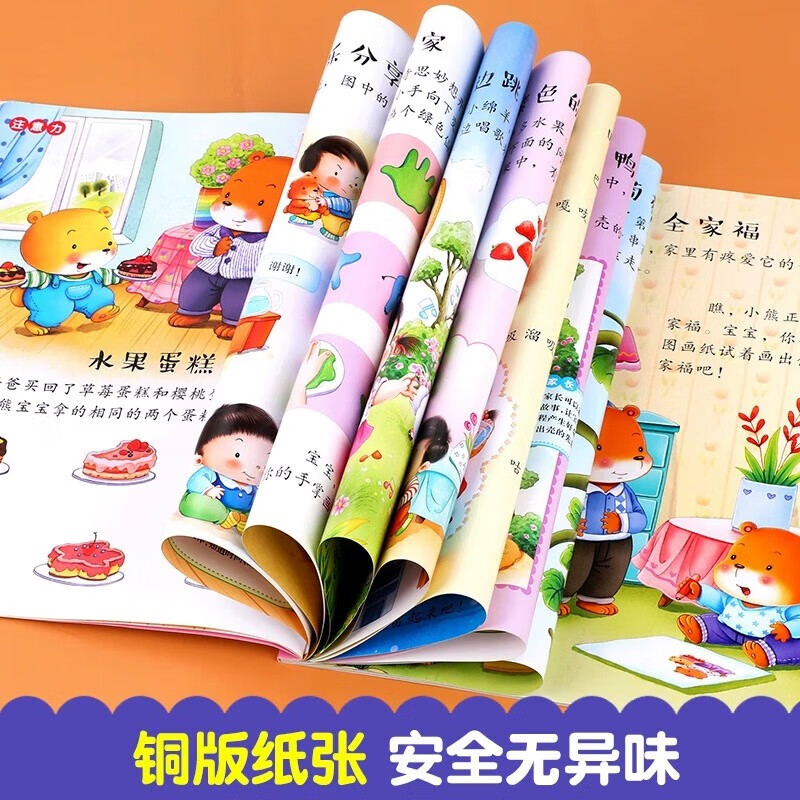 3-year-old picture book for children in the golden period of developing left and right brains, a complete set of 4 volumes of Jingdong genuine books, a big book for cultivating children's logical thinking, a big book for developing the potential of the left and right brains, a big book for logical thinking training, children's educational early education books, enlightenment infant cognitive kindergarten, baby children's reading books, children's books, money-saving cards