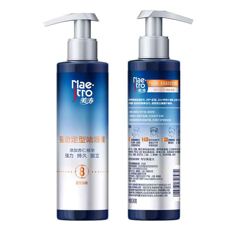 Meitao Hairspray Styling Strong Styling Gel Cream Men's 240g Gel Water Men's Styling Moisturizing Search Terms Popular Products