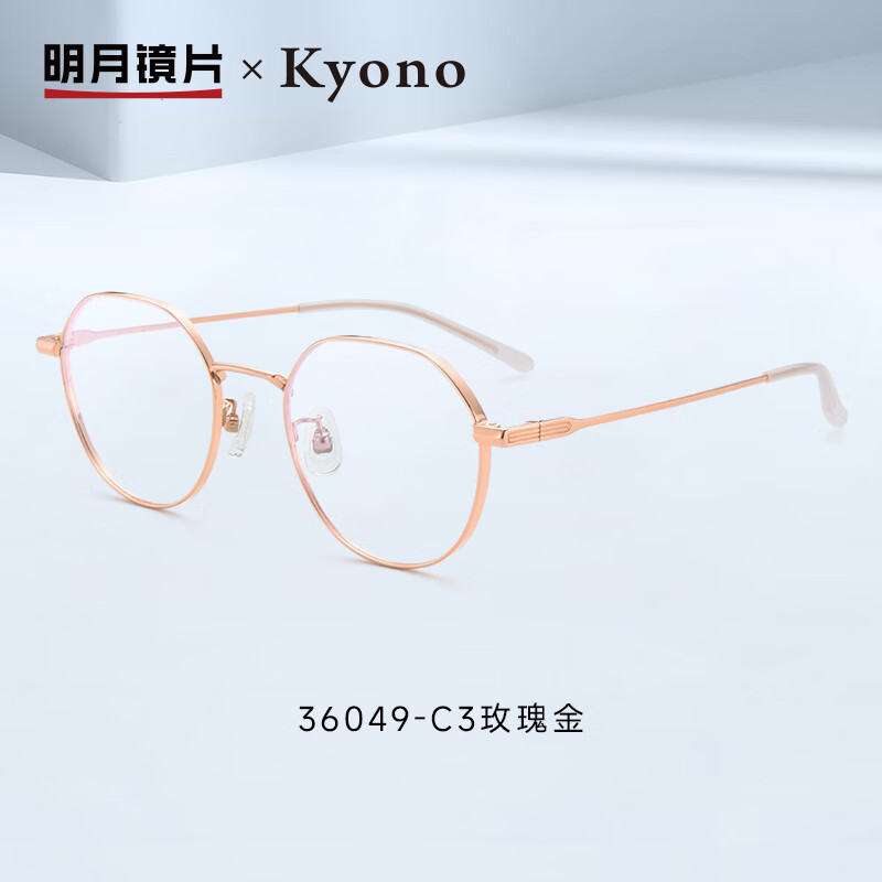 Mingyue Lens Full Frame Ultra-Light Titanium Optical Frame Women's High Definition Anti-Blue Light Myopia Glasses 36049 Frame + 1.60 Mingyue Daily General Lens