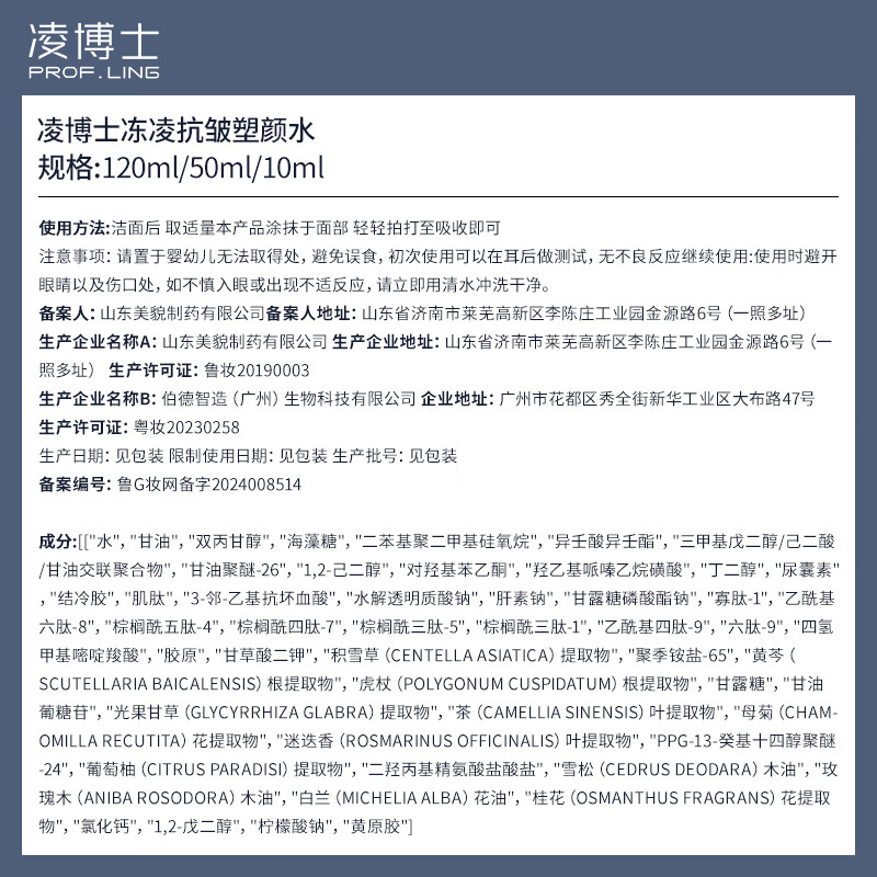 Dr. Ling's Hyaluronic Acid Source Energy Water Cream Hydrating and Moisturizing Skin Care Cosmetic Set Birthday Gift for Girlfriend