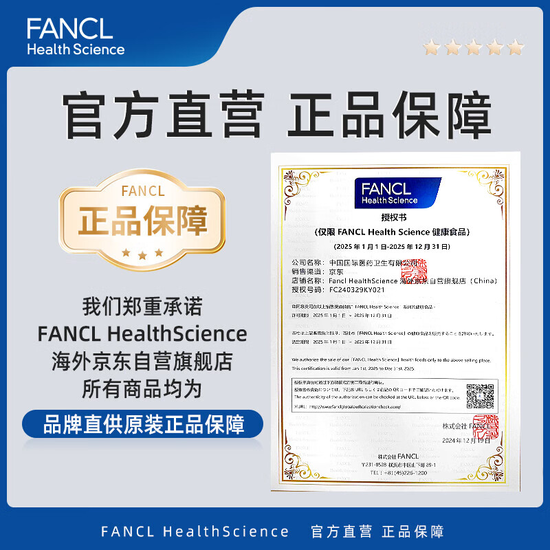 FANCL HealthScience Adult Heat Control Tablets Black Ginger Accelerates Fat Metabolism, Controls Oil and Suppresses Fat, 90 tablets/bag, 30-day supply