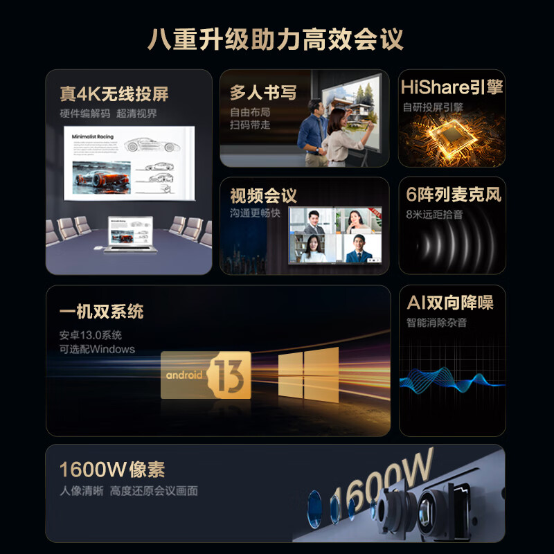 Hisense 75-inch conference tablet all-in-one 4K touch screen video conference projection multimedia teaching training office enterprise commercial touch TV 75MR5D screen projection device