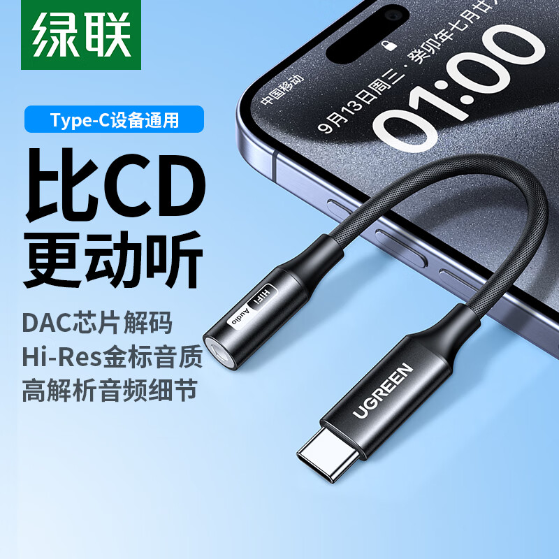 Greenlink Type-C headphone adapter 3.5mm headphone audio cable USB-C headphone converter