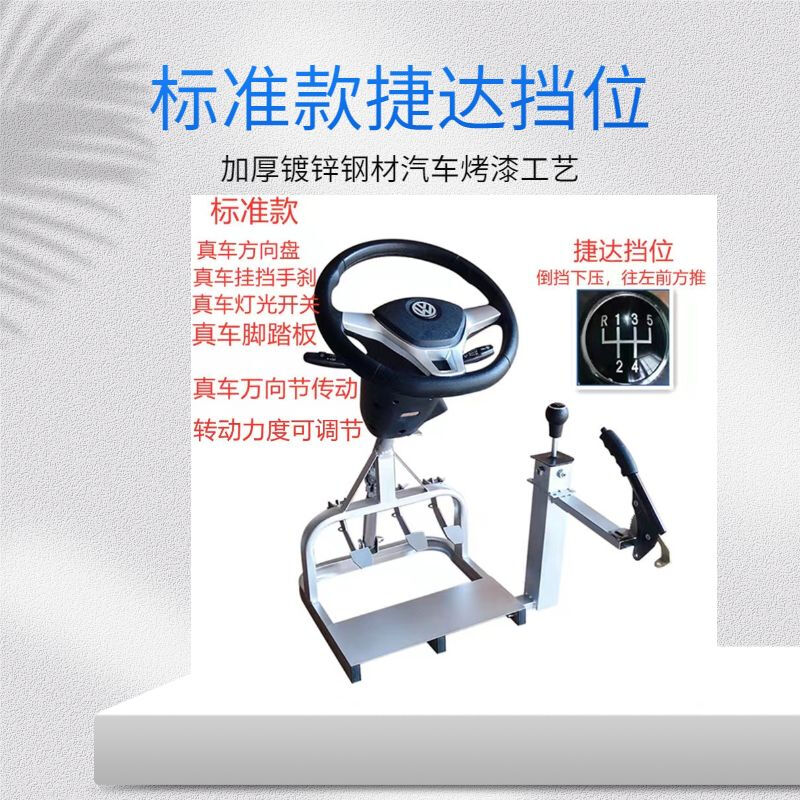 Driving school car driving simulator learning car practice driving simulator trainer trainer machine examination room artifact subject two and three standard model