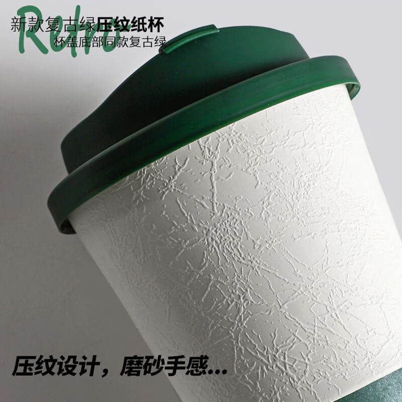 Forty thousand kilometers (40000KM) coffee cup paper cup with lid water cup household commercial packaging cup hot drink paper cup thickened double layer retro green 330ml + butterfly green lid - 50 sets