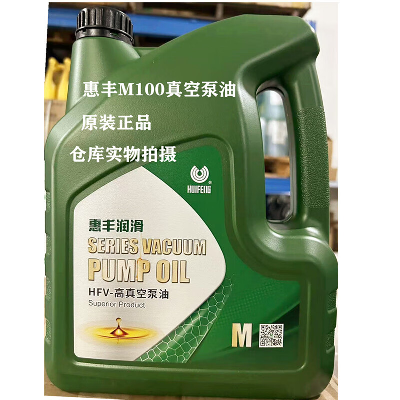 Huifeng M100 high vacuum pump oil Huifeng HFV-M200 vacuum pump oil Huifeng M100 M200 M250 high vacuum pump oil M200 3.5KG