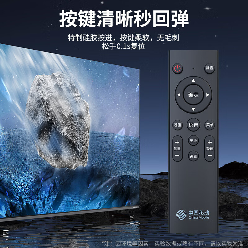 Dongpuli is suitable for China Mobile set-top box remote control universal remote control TV mobile broadband network TV universal remote control board