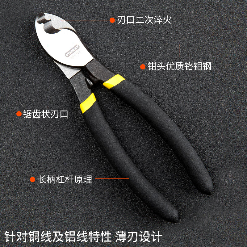 Stanley (STANLEY) manual cable pliers electrician's wire cutter 6-inch 10-inch cable cutter 84-858-22/84-859-22 cable cutting shear 0-22mm2 (84-858-22)