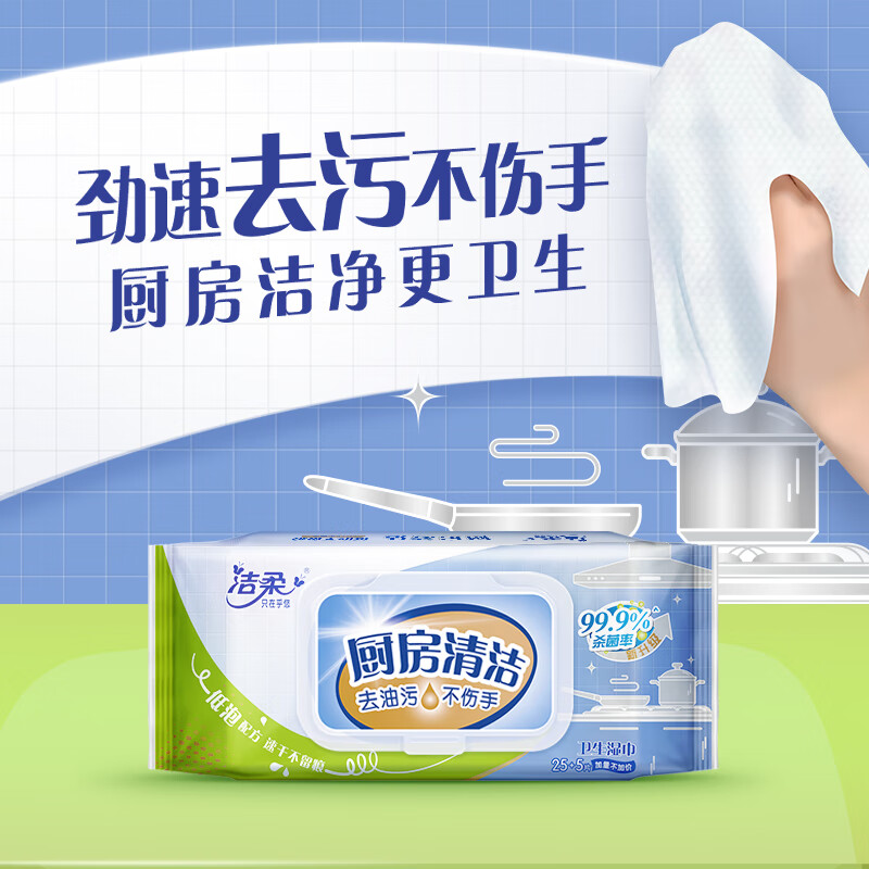 Jierou kitchen wipes 30 pieces 1 pack to remove oil stains, clean oil-absorbing sanitary wipes, large size thickened kitchen paper