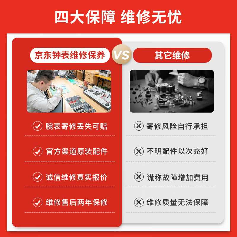 Longines watch repair and maintenance, watch polishing, refurbishment, cleaning, parts repair, battery replacement, appearance repair (intentional gold)