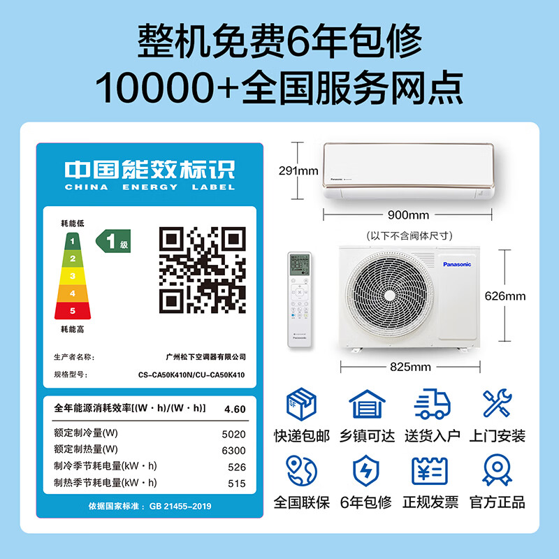 Panasonic air conditioner hang-up 2 HP Ju Nengxing new level energy efficiency frequency conversion cooling and heating power saving original compressor Nano Yi sterilization healthy wind national subsidy CA50K410N