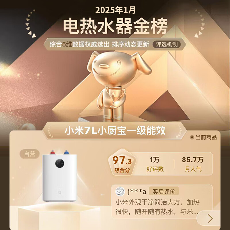 Mijia Xiaomi Smart Kitchen Treasure 7L S1 2000W Fast Heat Capacity Increased Timed Household Water Storage Electric Water Heater Instant Heat Level 1 Energy Efficiency Trade-In H03ZM