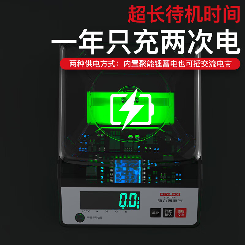 DELIXI ELECTRIC electronic balance scale laboratory high-precision gold jewelry scale precision milligram scale disc 500g/0.001g