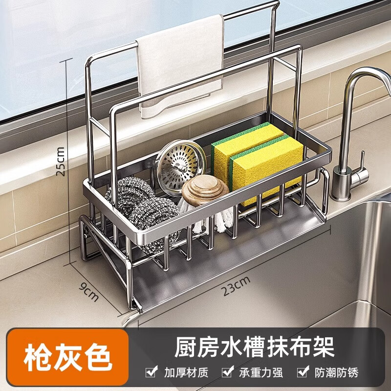 MUYA kitchen drain rack storage rack faucet sink basket sink supplies dishwashing wire ball storage rag rack