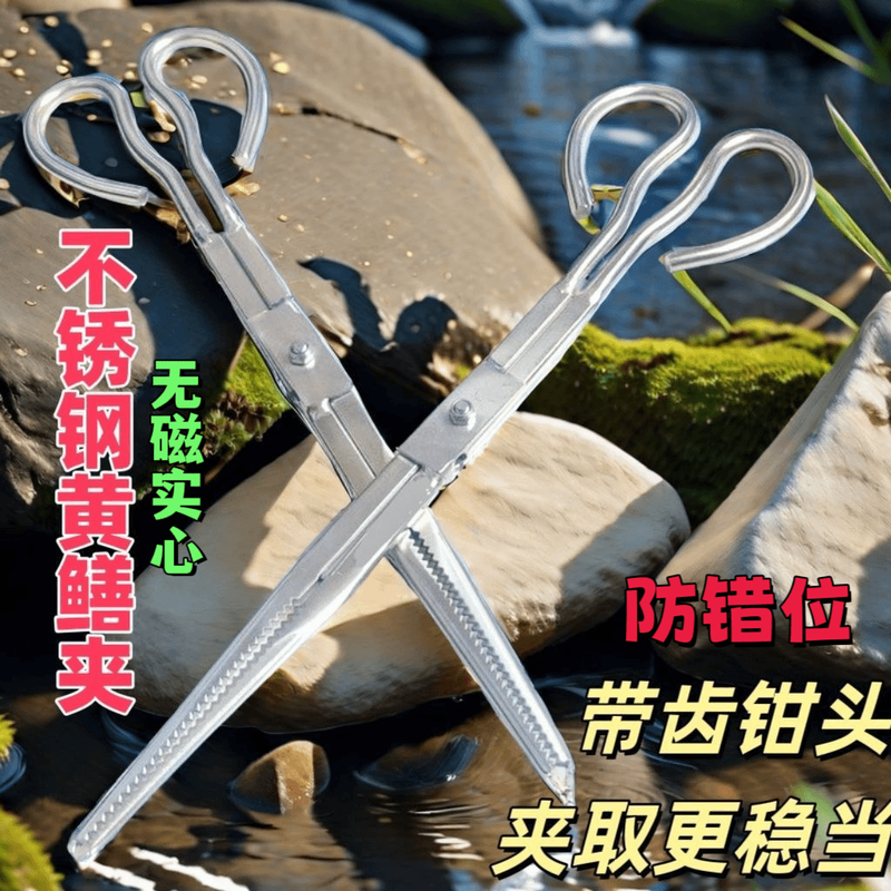 Xiangzhen stainless steel eel clip new anti-falling pliers clip to catch good fish clip loach anti-slip fish catcher stainless steel solid stainless steel eel clip (35cm) card slot anti-dislocation model