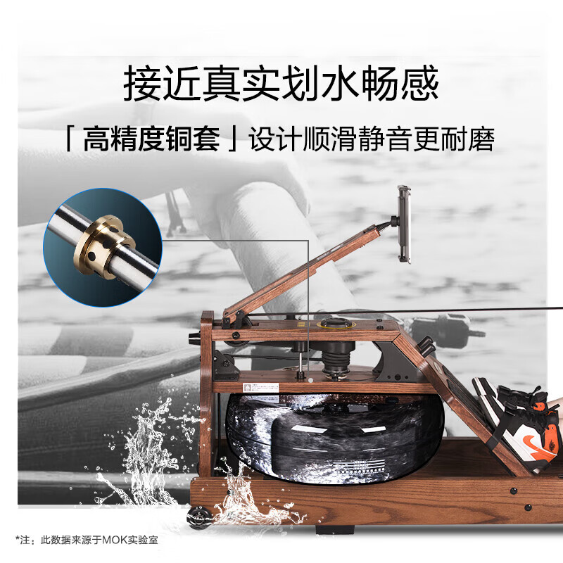MOKFITNESSMOK (Mok)-M16p rowing machine multi-speed adjustment household intelligent folding water resistance rowing machine fitness equipment M16P (Beech wood model)