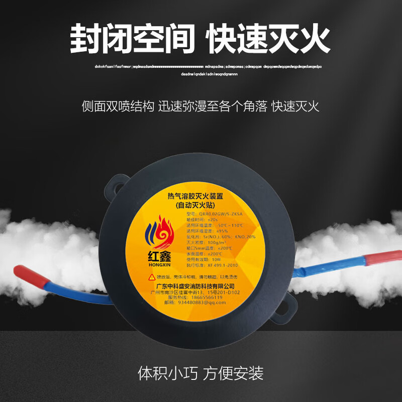 XMSJ aerosol fire extinguisher automatic fire extinguishing sticker car engine household meter box distribution cabinet lithium battery fire extinguisher 0.01g aerosol 10g