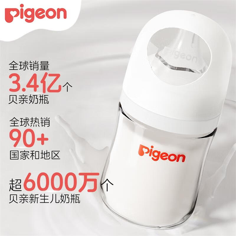 Pigeon glass baby bottle wide diameter anti-colic 240ml L size nipple 6 months + AA188