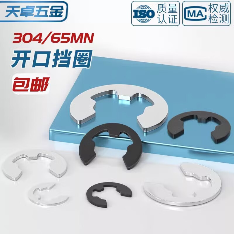 Tianzhuo hardware circlip e-type circlip retaining ring 304 stainless steel open buckle M1.2M2.5M3M4M5M6M8M10M15 M1.5-M15 (304 set) open retaining ring