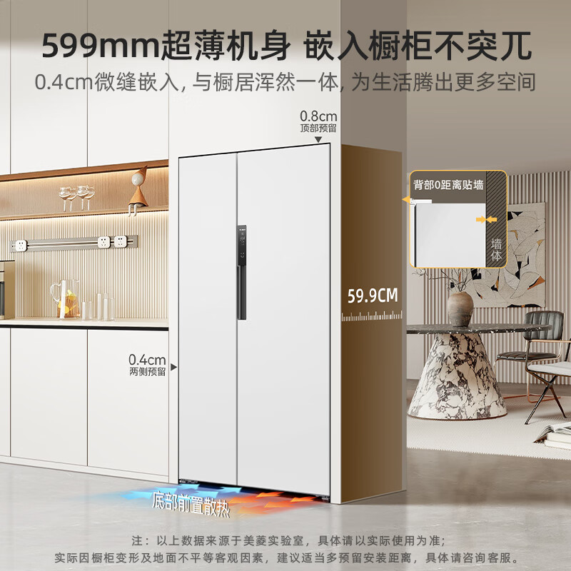 MeiLing worry-free built-in refrigerator 558 liters two-door double-door first-class energy efficiency air-cooled frost-free bottom heat dissipation ultra-thin zero-flat built-in household large freezing power subsidy refrigerator BCD-558WPCZX-Snowy White