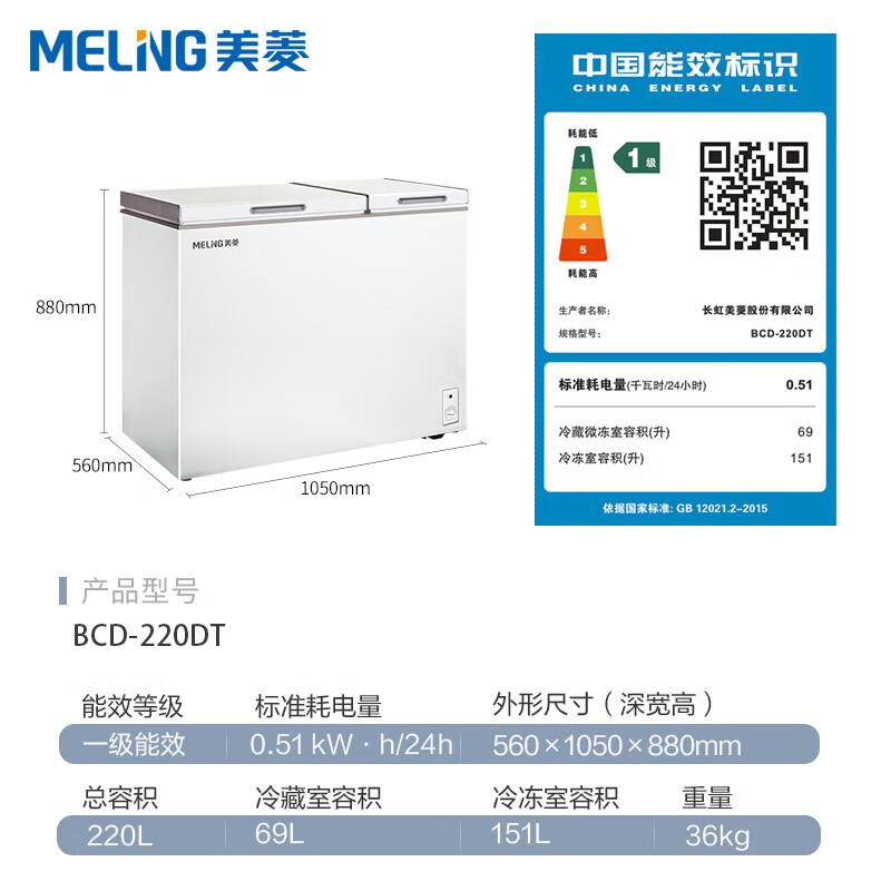 Meiling (MEILNG) large freezer 300L household commercial deep-freezer full freezer refrigeration and freezing dual-use large capacity horizontal freezer refrigerator 1L 220 liters/dual temperature top door/freezer