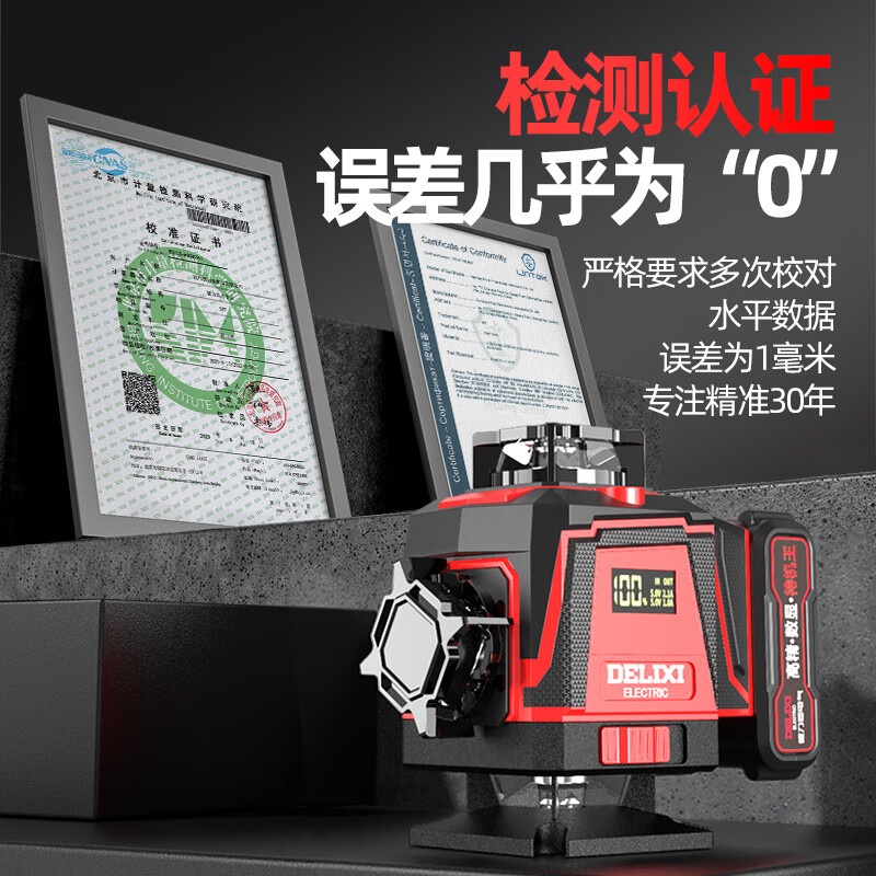 Delixi 12-line high-precision strong light thin line rotating window infrared level meter green light laser automatic leveling water meter rotating without disconnection green light 16-line full set of tripod