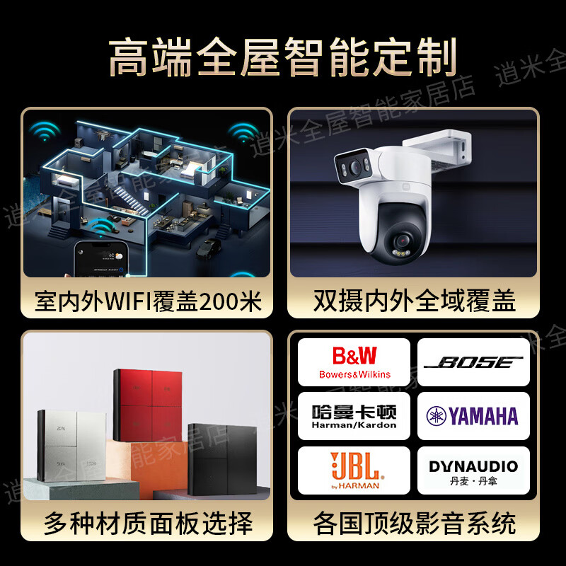Xiaomi whole-house smart home control system package Lumi Mijia ecological villa hotel customer control custom design solution high-end whole-house smart solution villa duplex