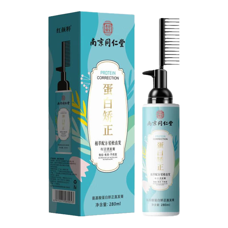 Hongyan Cui Tongrentang Hair Straightening Cream No-pull Protein Correction One Comb Softening Hair Wash Straight Hair Smoothener Potion Soft Hair Cream