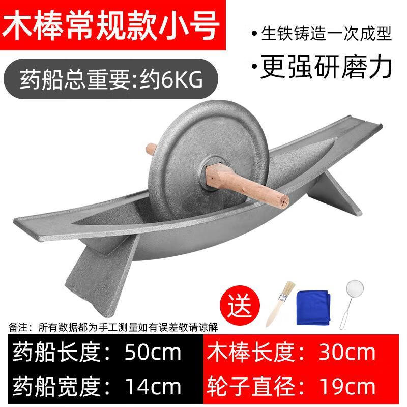 Enshousu cast iron grinding groove household old-fashioned solid Chinese medicine roller twister thickened pig iron manual grinder pulverizer regular model not rust-proof length 75 cm width 19 cm weight 13 kg iron rod