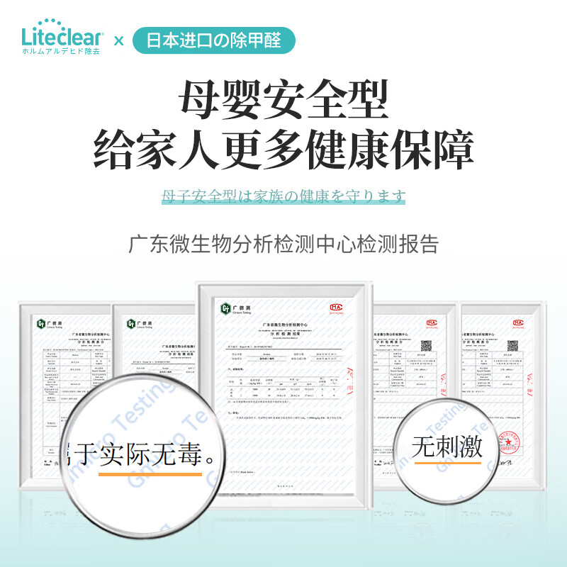 Liteclear Japan imported door-to-door formaldehyde removal service professional whole house formaldehyde treatment new house office formaldehyde removal service