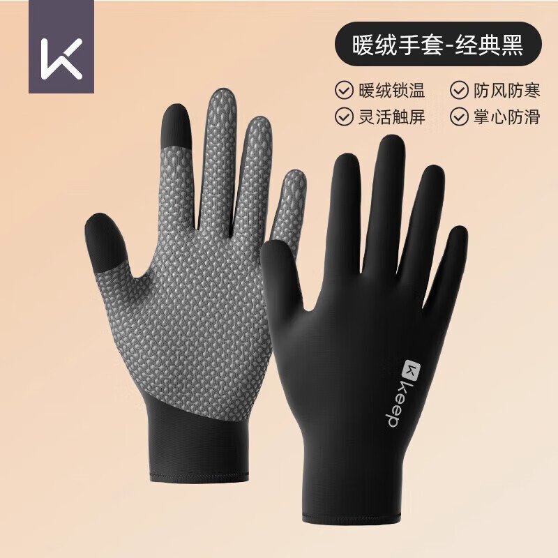 Keep Gloves Cycling Windproof Running Sports Outdoor Mountaineering Electric Bicycle Warm Anti-Slip Touch Screen Cycling Autumn and Winter