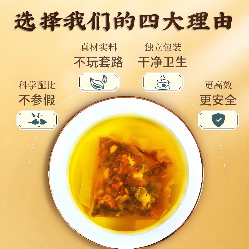 Official flagship pharmacy direct sale men's nourishing liver nourishing qi and blood ginseng and yellow essence eight-treasure tea 1 box trial pack fat online supermarket Jingzi Dongying official flagship store